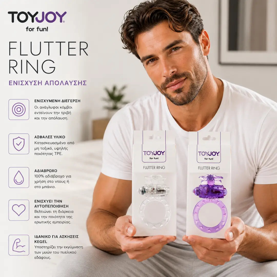 ερωτικό αξεσουάρ για άνδρες ToyJoy Flutter Ring Vibrating δονούμενο δαχτυλίδι για ζευγάρια