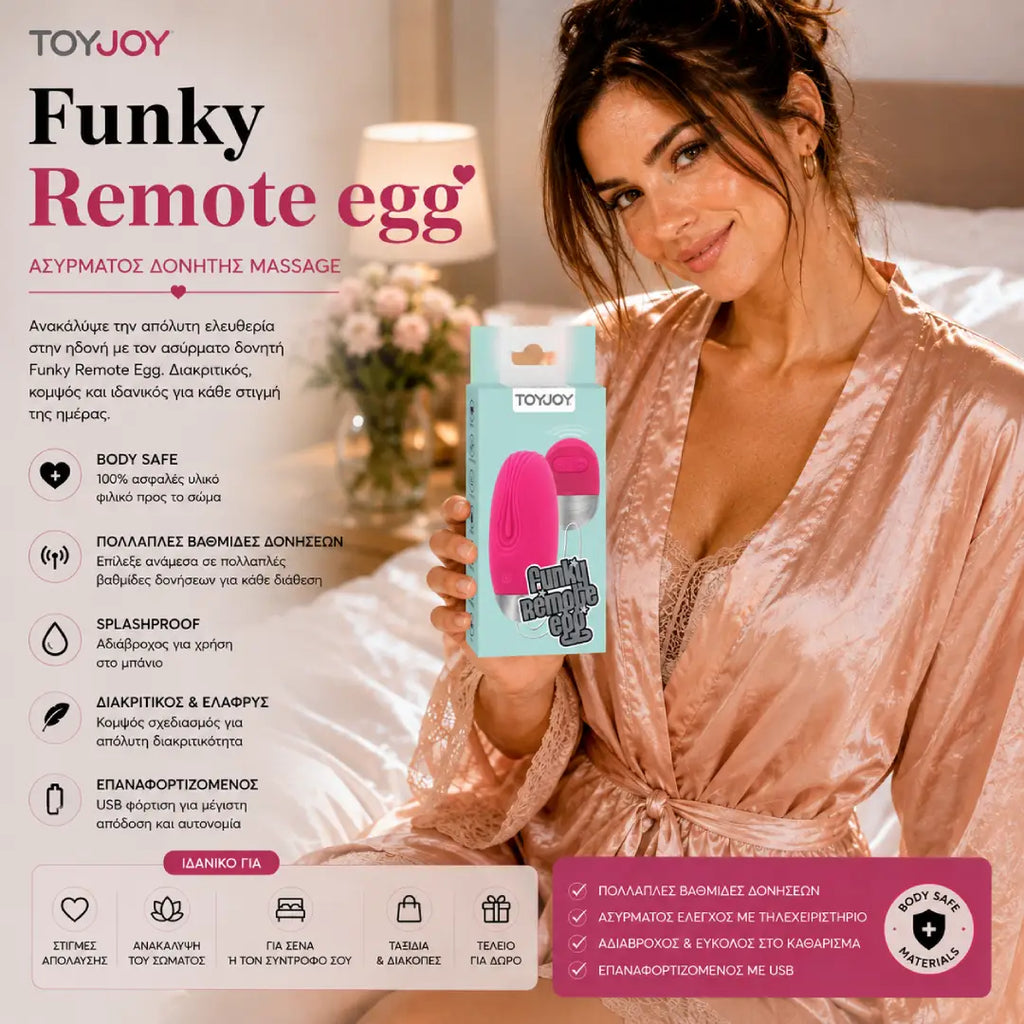ερωτικό παιχνίδι για γυναίκες ToyJoy Funky Remote Egg δονητικό αυγό σιλικόνης με τηλεχειριστήριο