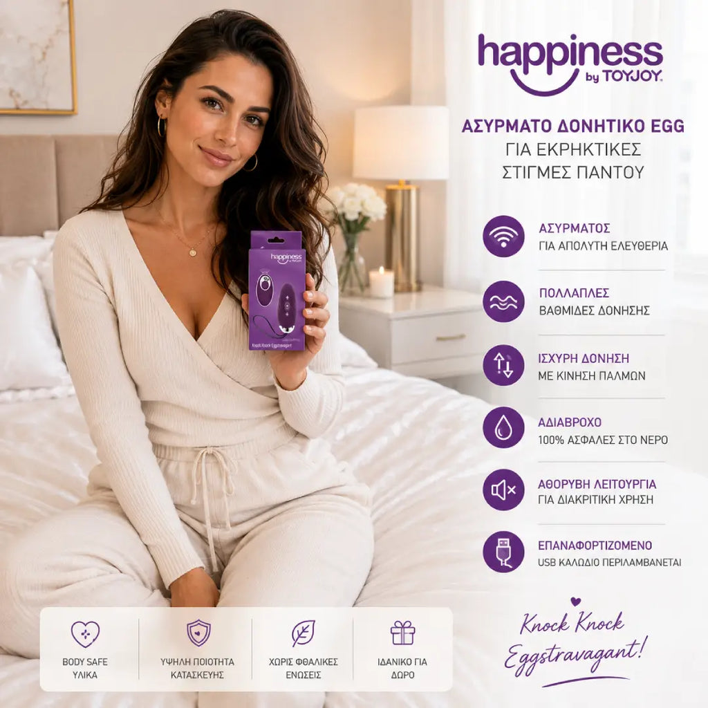 για γυναίκες δονητής TOYJOY Knock Knock Eggstavagant love egg με τηλεχειριστήριο και 8 λειτουργίες