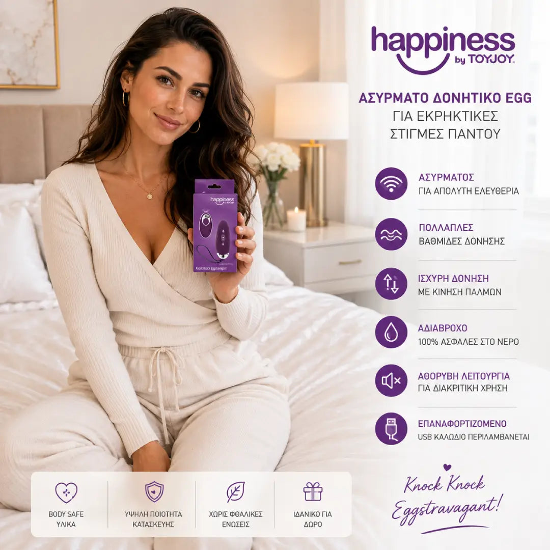 για γυναίκες δονητής TOYJOY Knock Knock Eggstavagant love egg με τηλεχειριστήριο και 8 λειτουργίες