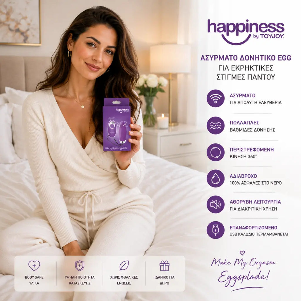 ασύρματος δονητής TOYJOY My Orgasm Eggsplode love egg με περιστρεφόμενη κορυφή και τηλεχειριστήριο
