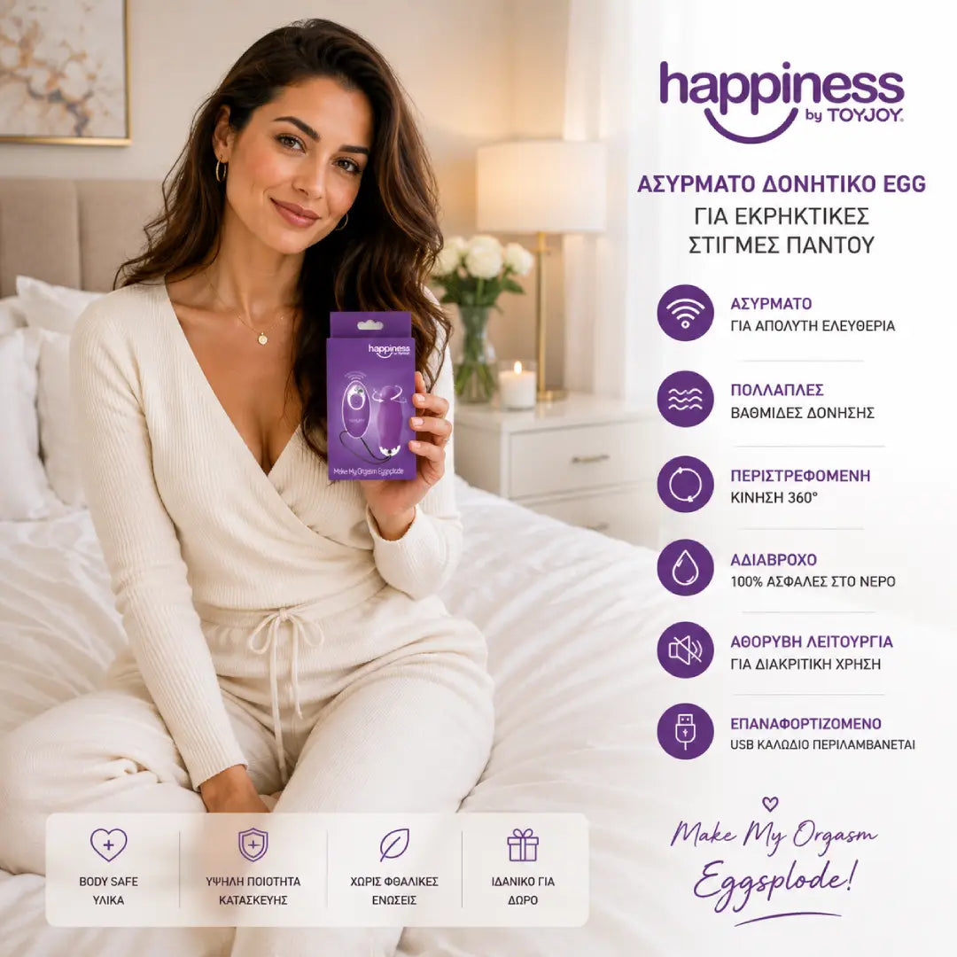 ασύρματος δονητής TOYJOY My Orgasm Eggsplode love egg με περιστρεφόμενη κορυφή και τηλεχειριστήριο