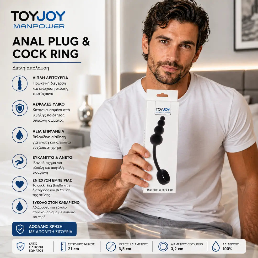man sex toys Anal Plug & Cock Ring πρωκτική τάπα με ελαστικό δαχτυλίδι πέους