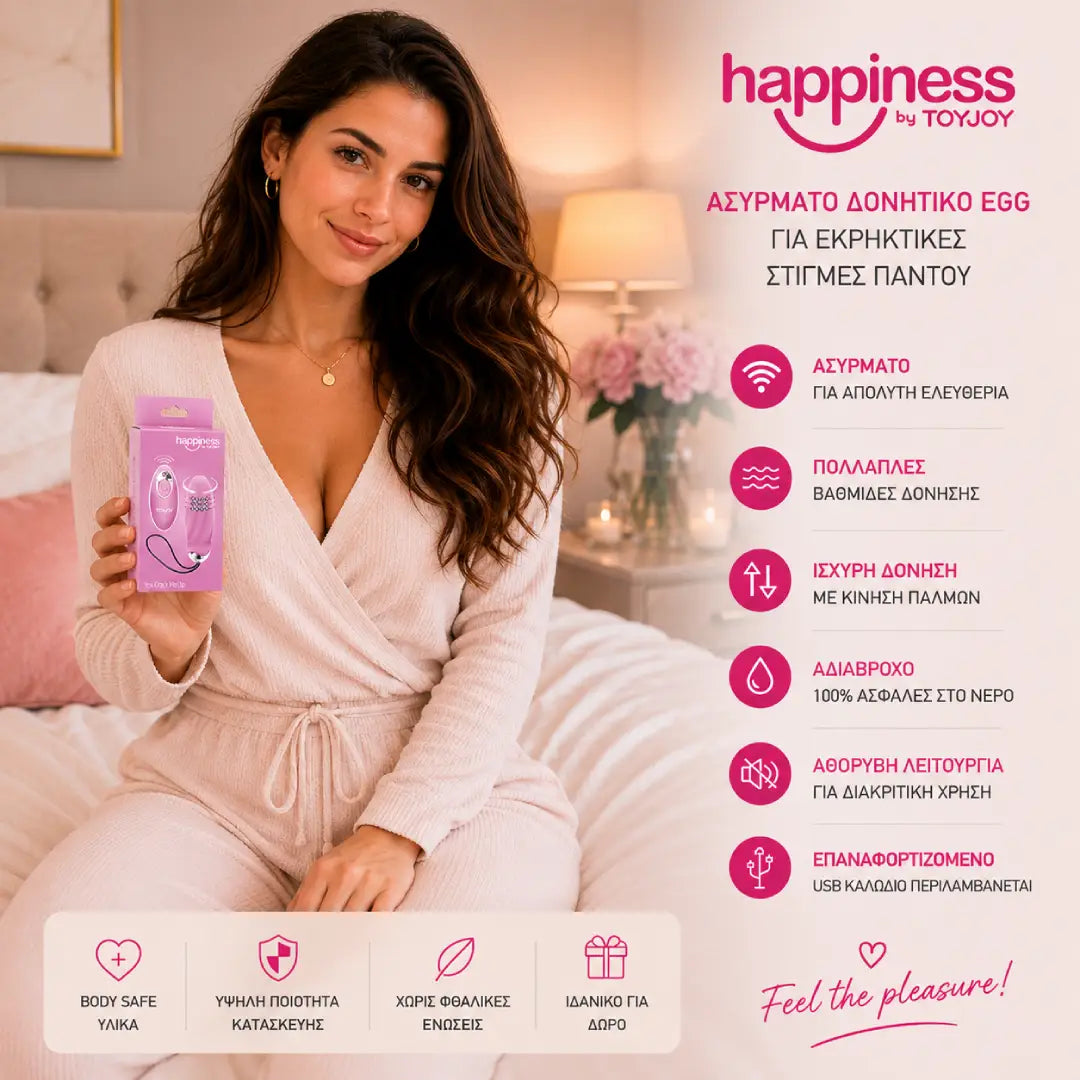 ερωτικό βοήθημα TOYJOY You Crack Me Up επαναφορτιζόμενο love egg με περιστρεφόμενες μπίλιες και τηλεχειριστήριο